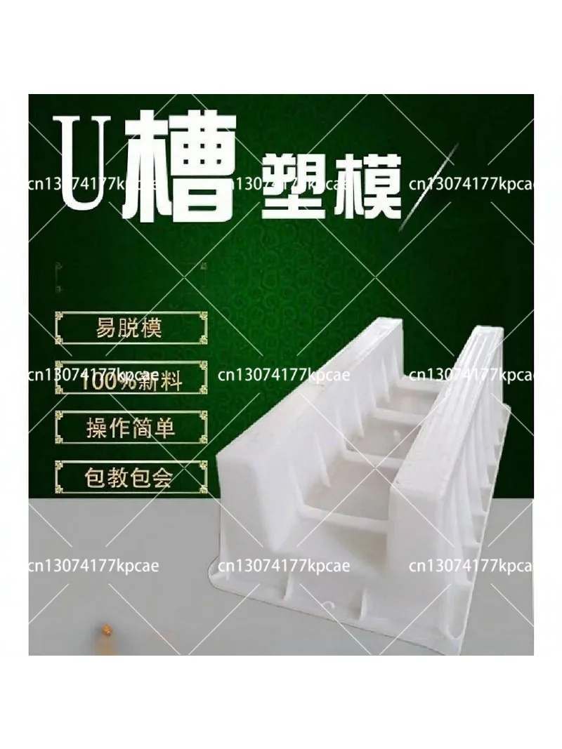 Shaped Groove Mold for Drainage Ditch Concrete Prefabricated Plastic Mold Box Cement Product Cover Plate