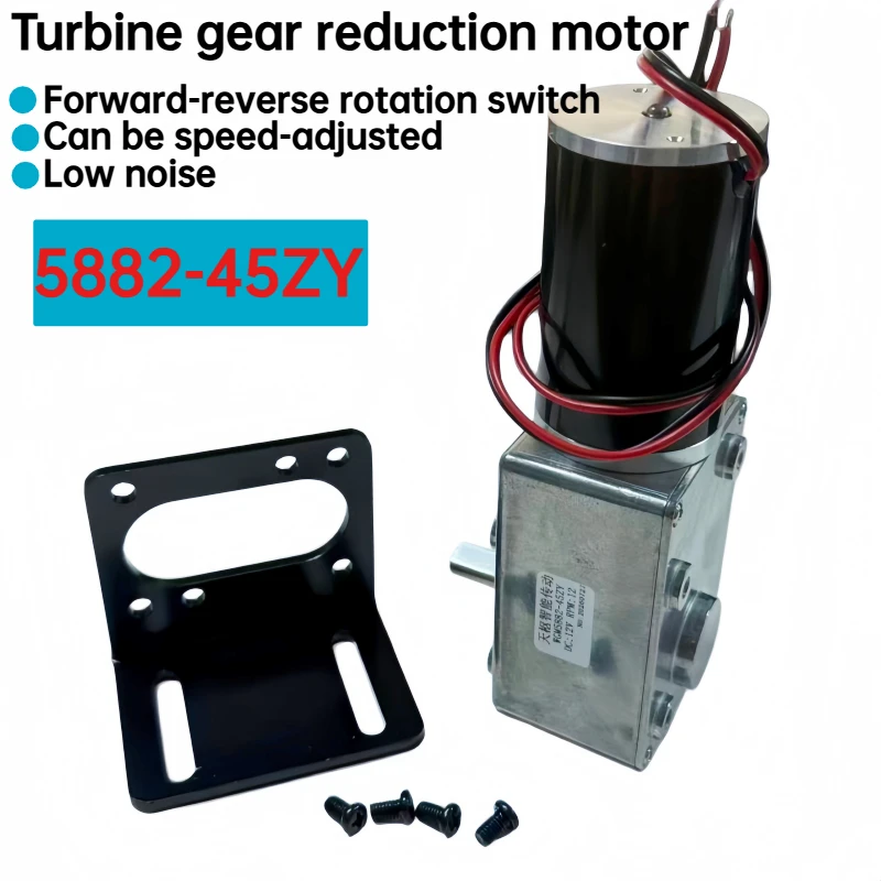 5882-45ZY Turbine Worm Reducer Motor 12V/24V Ultra Self-Locking Metal Gear D-Type High-Torque Motor