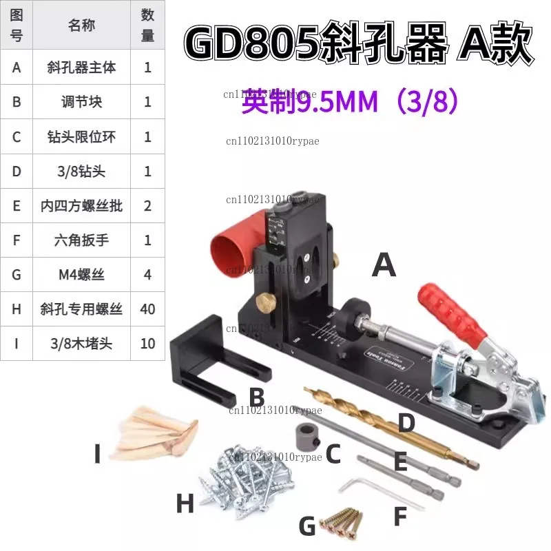 GD805 Woodworking Pocket Hole Jig, Wood Drilling Tool, Angled Hole Puncher
