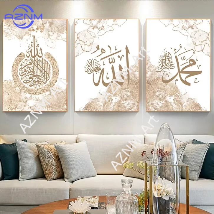 1PC/3PCS Islamic Calligraphy Ayat Kursi Quran French Poster 
