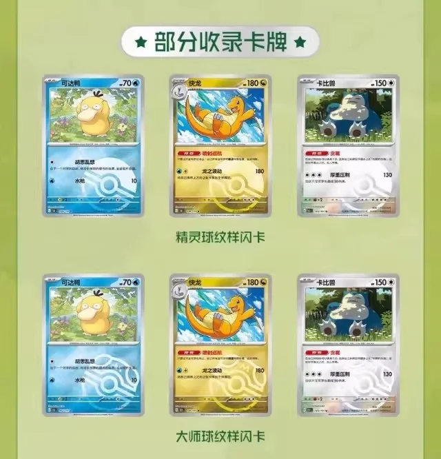 Thumbnail 3 - #16 Compare Game Collection Cards Before You Buy