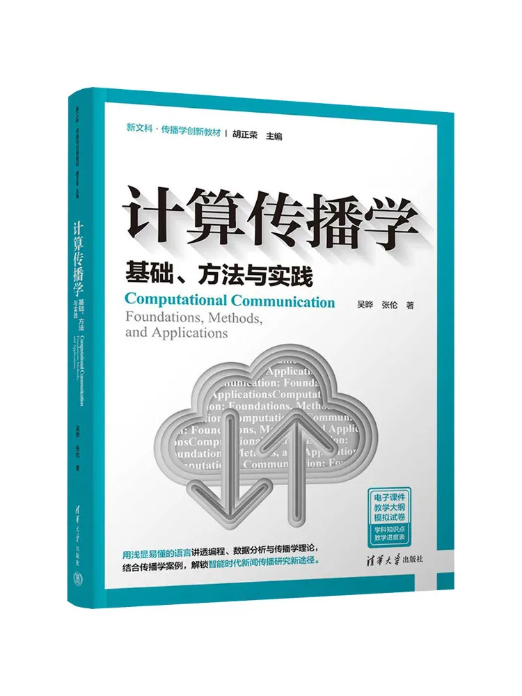 Book-Winshare Computational Communication Science Foundations Methods and Practice