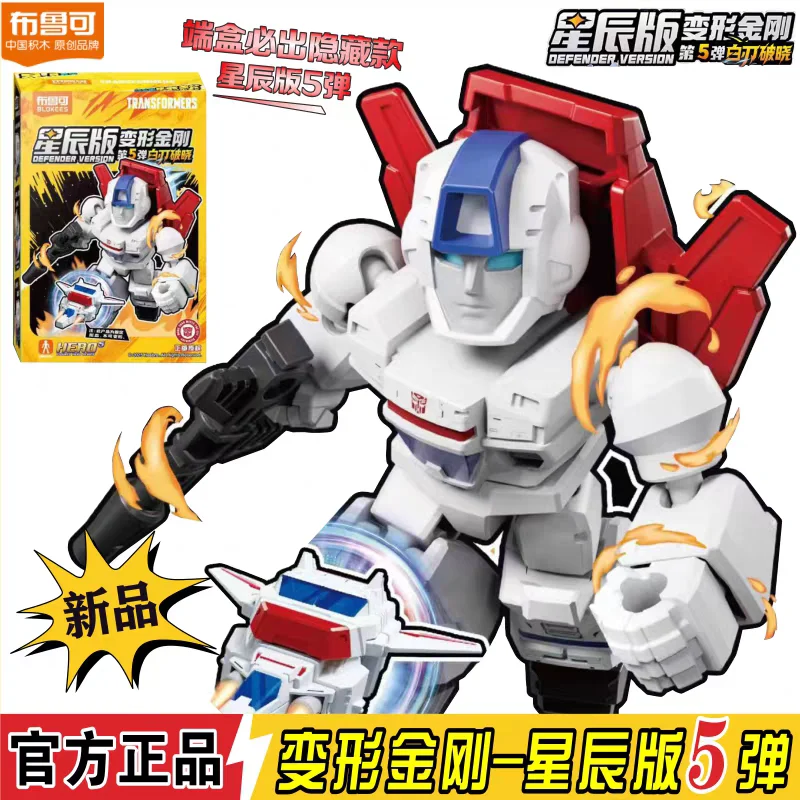 

In Stock Blokees Genuine Woodman Transformers Star Edition 5th Bullets Assembled Blind Box Hidden Heavenly Fire Style Boy'S Gift