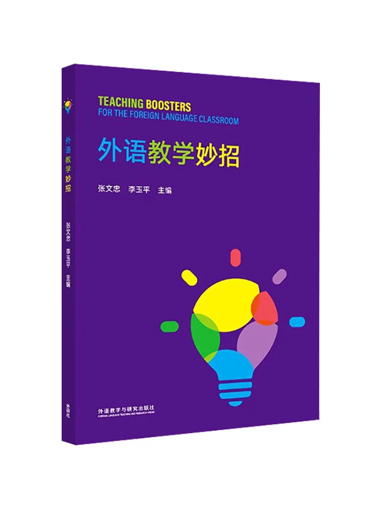 

Book-Winshare Foreign Language Teaching Tips
