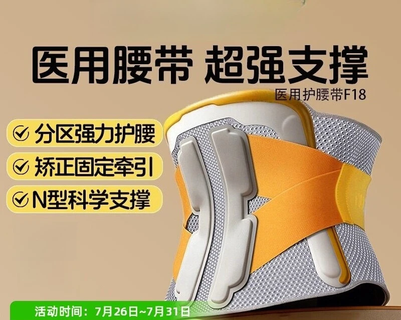 Waist support belt for medical lumbar disc herniation, lumbar strain, lumbar support, lumbar muscle traction, and heat therapy