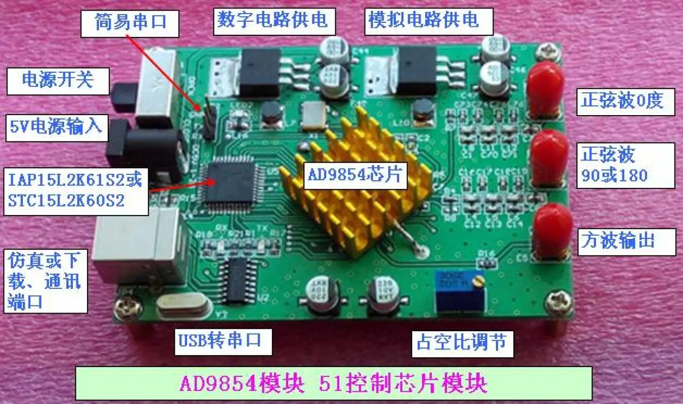 

AD9854 DDS Module DDS Development Board Signal Generator 51MCU PC Control Software