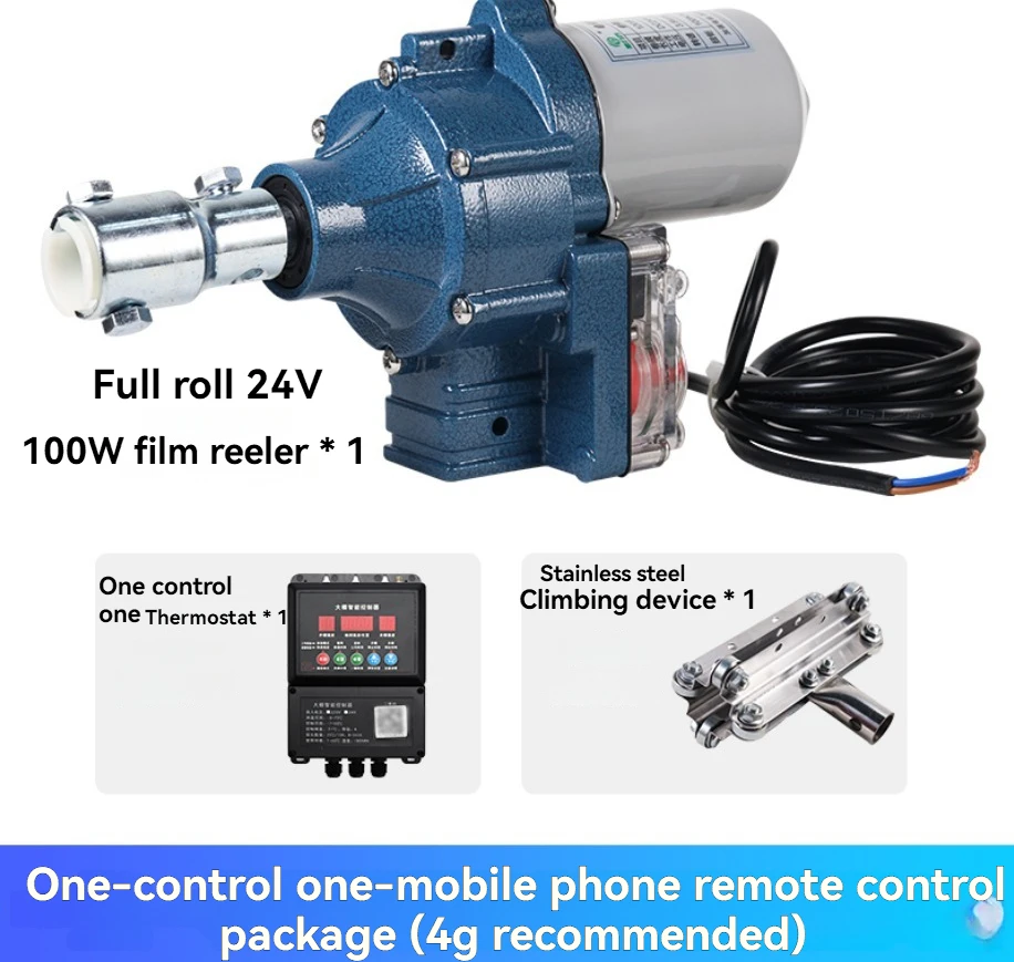 

Электрическая машина для прокатки пленки, 24 В, машина для роликовых затвор для теплиц, машина для разведения теплиц, автоматический выпуск воздуха и пленка twis