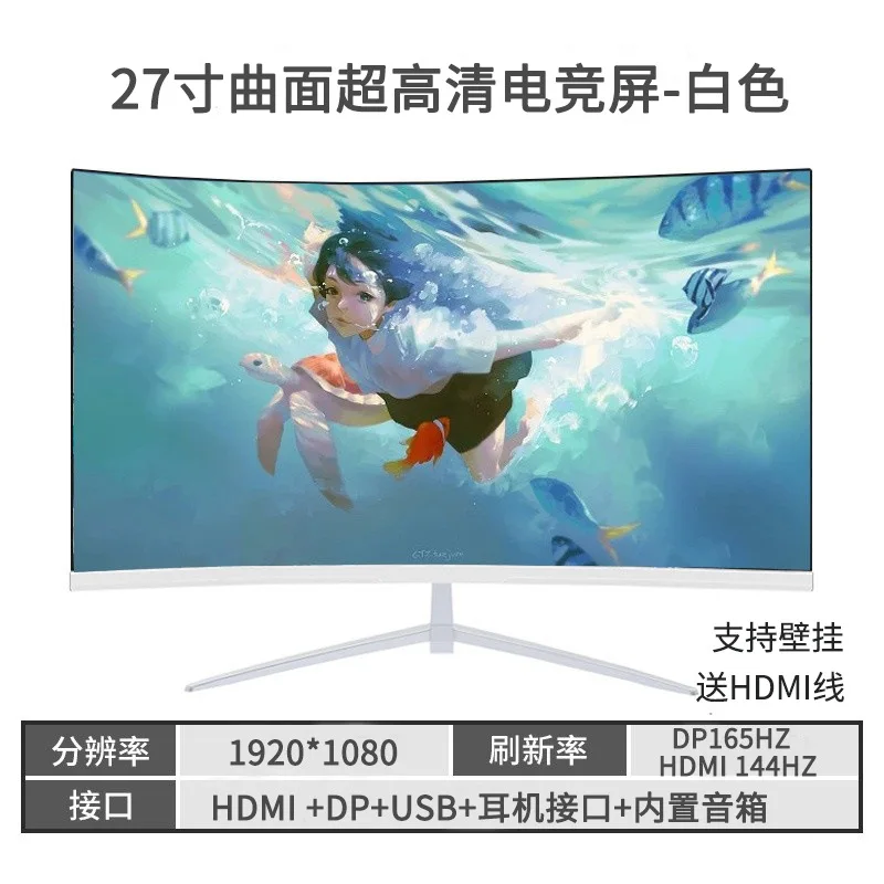 Variant: 27 inch curved white