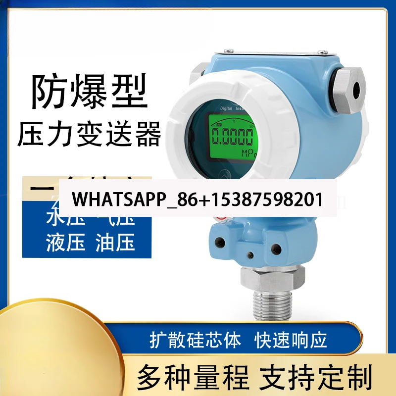 BC Explosion-proof pressure transmitter sensor digital display high precision 2088 hammer type