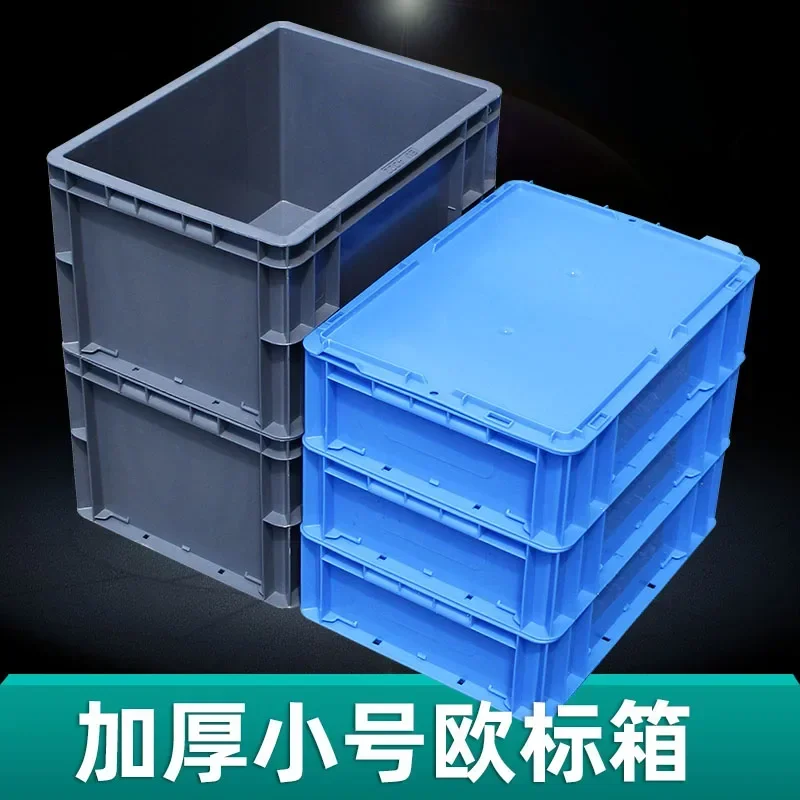 Thickened small EU turnover box auto parts European standard stackable logistics box with lid storage box