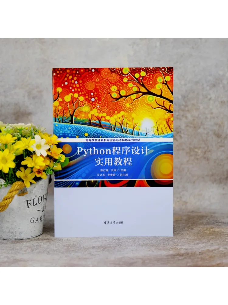 Book-Winshare Practical Tutorial on Python Programming