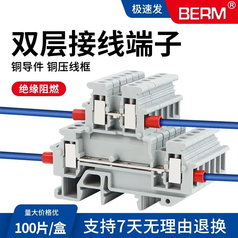 UKK3 5 double-layer universal terminal block UK double-in and double-out MBKKB combined guide rail terminal 2.5-4mm