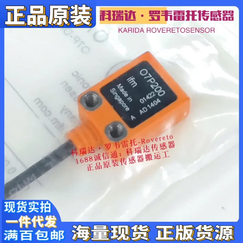 2026 O7P200 Germany IFM Yifumen O7P-DPKG/0,20M/AS Genuine Mirror Reflection Photoelectric Switch Electric Eye