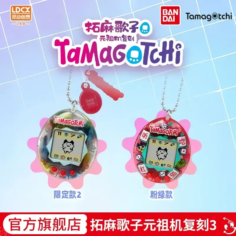 

Lingdong Chuangxiang X Bandai Подлинная тамагочи Yuanzu машина 3-й пули Netizen милый подарок подвеска электронная машина для домашних животных подарок