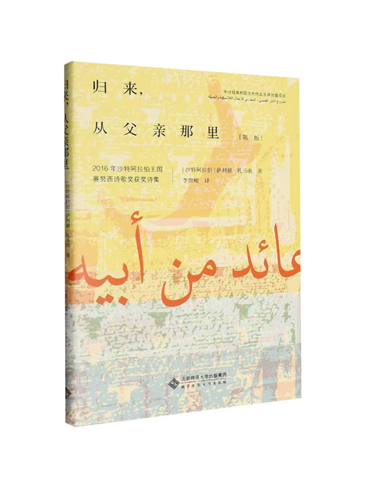 Book-Winshare Return From My Father