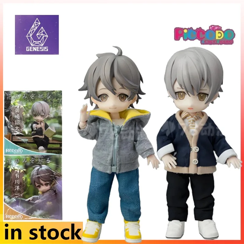 

Подвижные фигурки GENESIS и фигурки персонажей PICCODO, включая Такуру Ханэюду, в качестве праздничных подарков друзьям