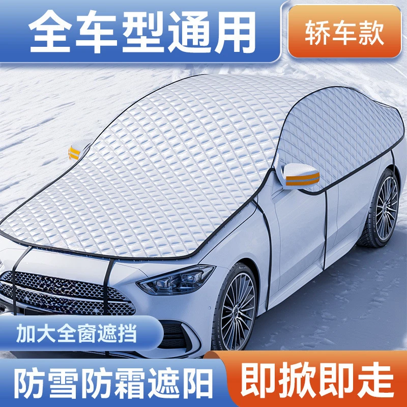 Extended Thickened Car Windshield Snow Cover, Anti-frost Anti-freeze Front Window Half Cover forVehicles