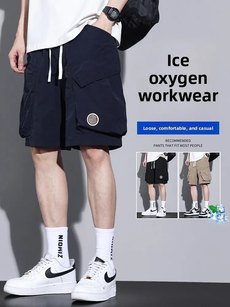 

Летние мужские шорты из ледяного шелка: тонкие, свободные, многофункциональные, быстросохнущие, спортивные, пятичетвертные, для повседневного отдыха