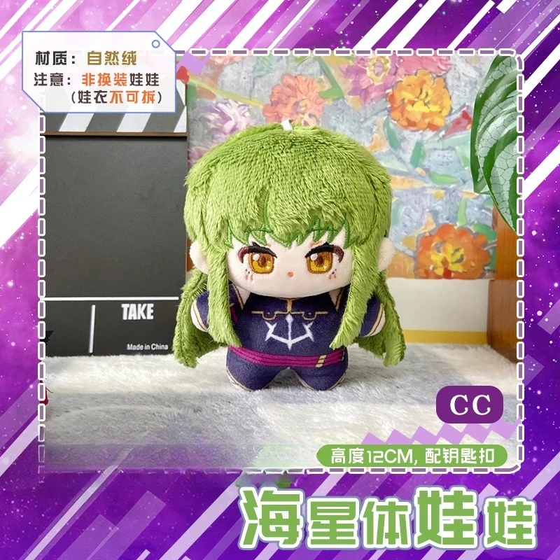 12 centimetri Giappone Anime Ruolo Lelouch CC Kawaii Cosplay Morbido Peluche Ripiene Portachiavi Cartoon Dango Mini Peluche Puntelli Stella Marina Giocattolo Regalo