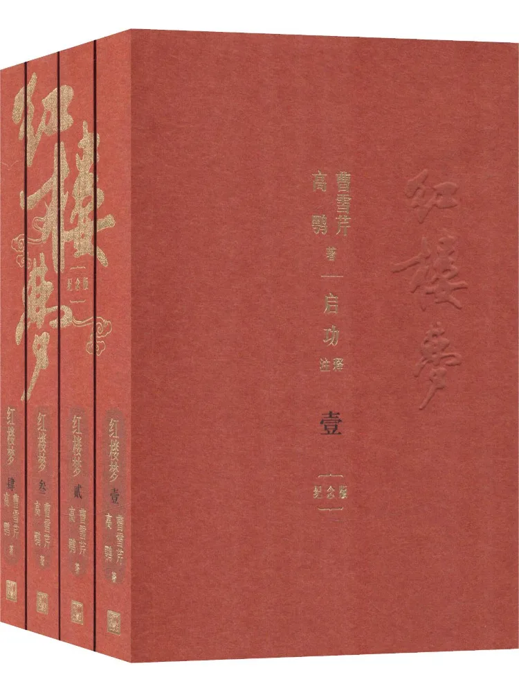 

Книга-Winshare Red Mansion, памятное издание, 4 тома