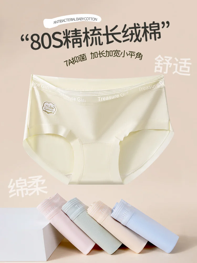 7A مضاد للبكتيريا ممتد بين الرجلين، مثلث الورك مريح للتغطية الكاملة، قطن أطفال من الدرجة الأولى، ملابس داخلية من القطن الخالص للفتيات
