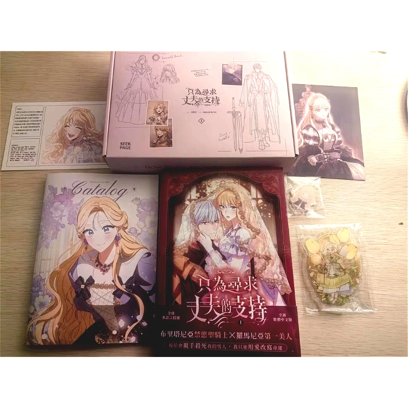 Just To Seek Her Husband's Support Manga/Manhwa Book Vol.1 Special Edition Taiwanese Comics By Spice&Kitty Exclusive Airplanebox