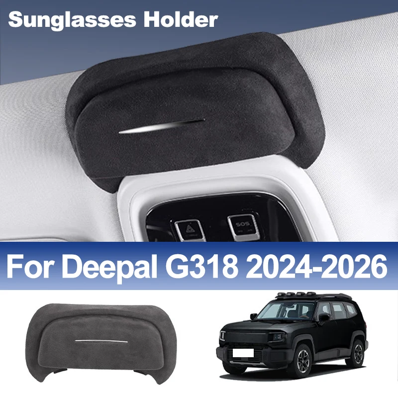 For Deepal G318 2024-2026 Suede Car Sunglasses Holder Eyeglass Box Glasses Holders Auto Interior Accessories