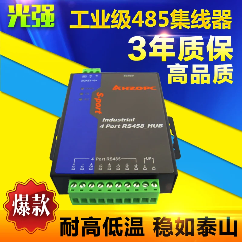 Industrial Isolated Bidirectional 4-port RS485 Hub 4-way 8-way 485 Distributor Repeater 485 to 232