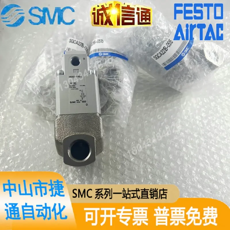 SGCA221B-0515 Brand New Genuine SMC Coolant Valve In Stock