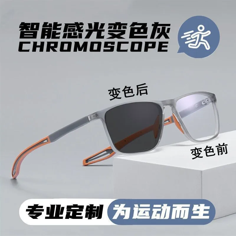 

Comfortable Sports Glasses Men Photochromic Blue Light Blocking Outdoor Running Basketball Lightweight Frame Fashion Silver