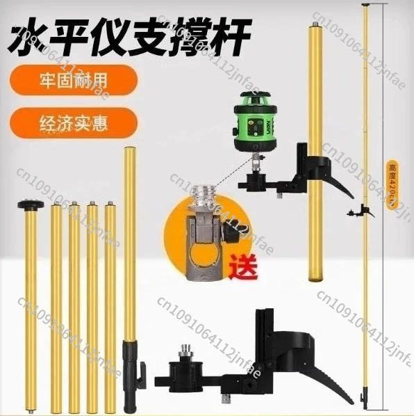 

Adjustable Telescopic Laser Level Pole Stand – 4.2m/4m Height, 1/4" Thread Extension Holder for Construction & Surveying