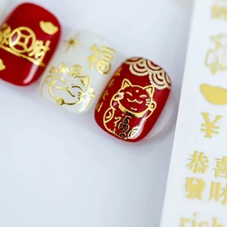 Golden Lucky Cat Nail Art Decorations Stickers Good Luck Gong Xi Fa Cai 5D Self Adhesive Nail Decals Wholesale Dropshipping