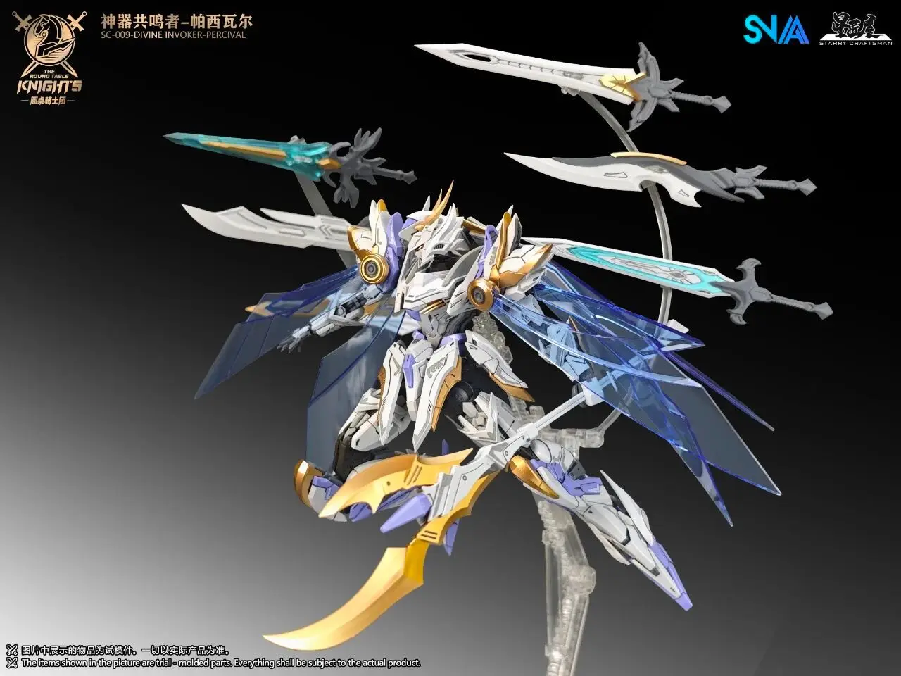 متوفر SNAA HG 1/144 Sc-009 شخصيات الحركة بيرسيفال طبعة فاخرة أطقم منمذجة الإلهي Invoker طاولة مستديرة فرسان اللعب الهدايا