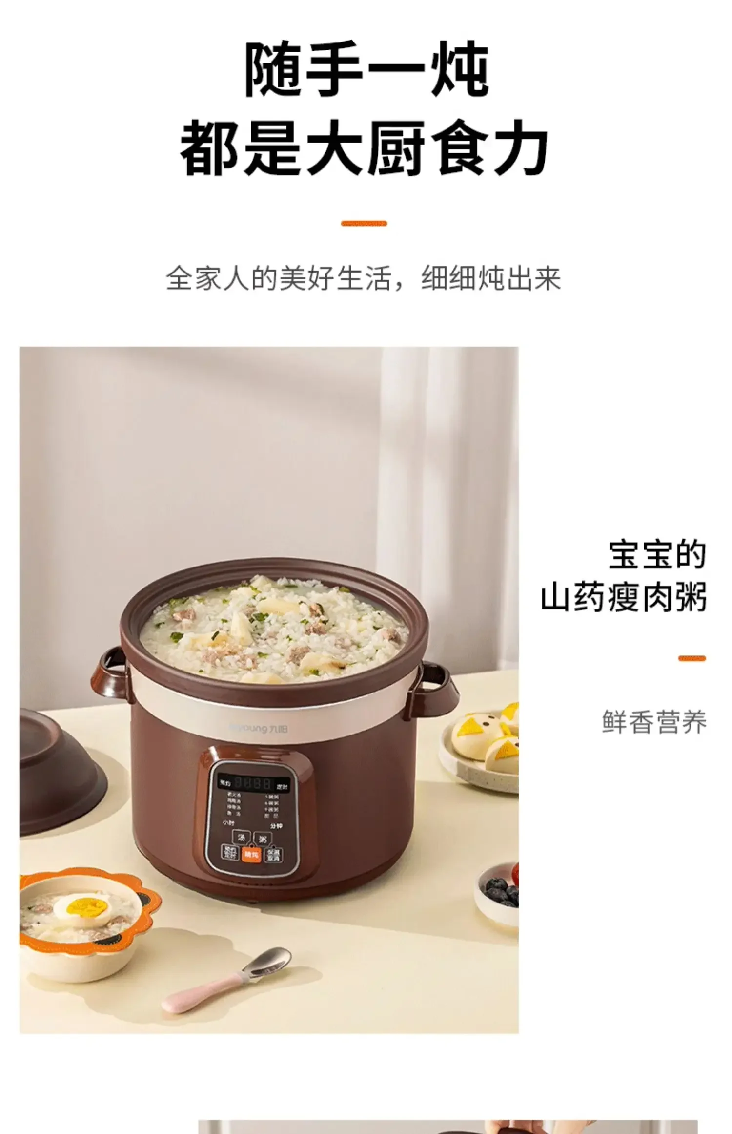 220V Joyoung Multifunction Purple Sand Pot Electric Cooker Stewpot for Soup and Porridge