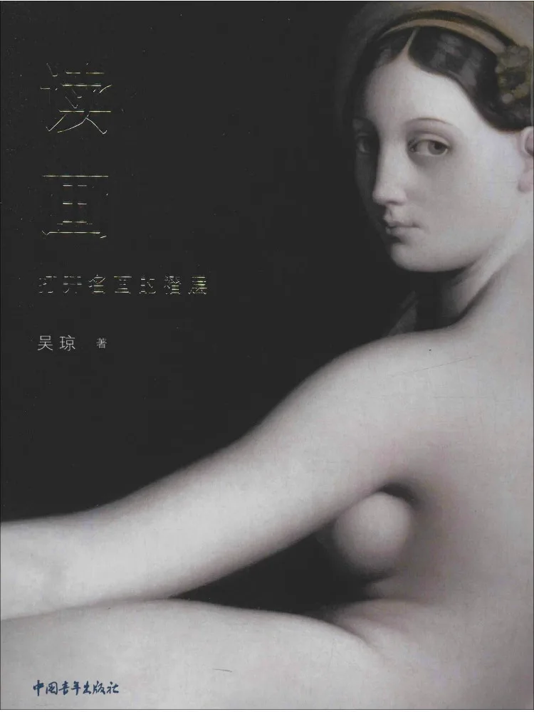 

Book-Winshare Read the Paintings and Open the Pleats Of Famous Paintings