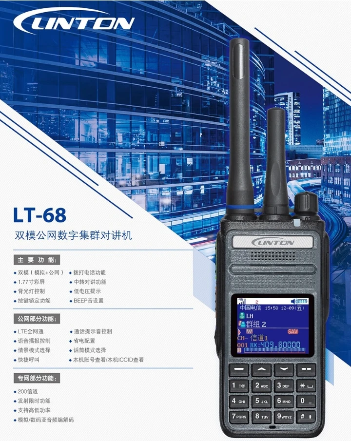2026new LINTON LT-68 Public Network Walkie Talkie Plug-in Dual-mode Handheld Walkie Talkie 4G Nationwide Unlimited Distance
