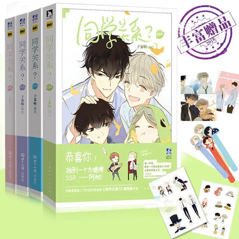 Genuine student relations 1234 set comic book youth campus action comic book