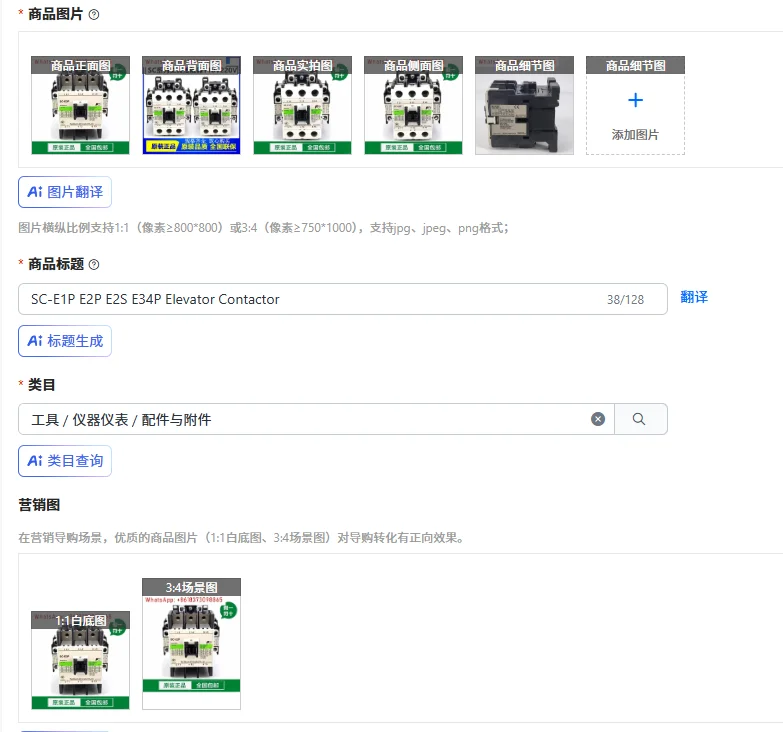 SC-E1P E2P E2S E34P…