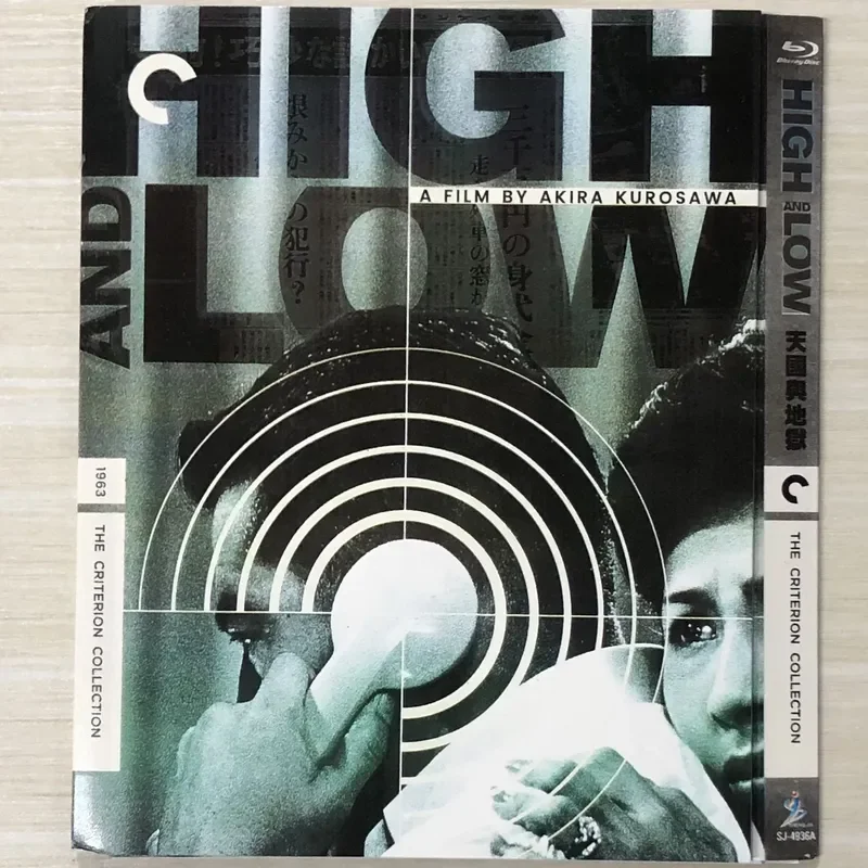 Classic old movies, Heaven and Hell, Directed by Akira Kurosawa BD Blu-ray Disc