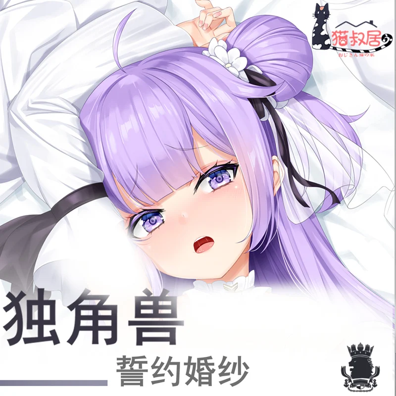 

Azur Lane Unico GIRL LOLI Dakimakura Hing Body Case Otaku Pillow Cushion Bed Linings Xmas