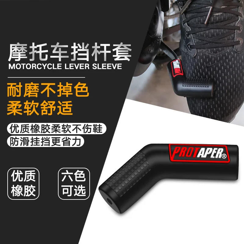 Motorcycle Modification Universal Gear Lever Sleeve Gear Shift Sleeve Gear Change Sleeve Gear Shift Protective Adhesive