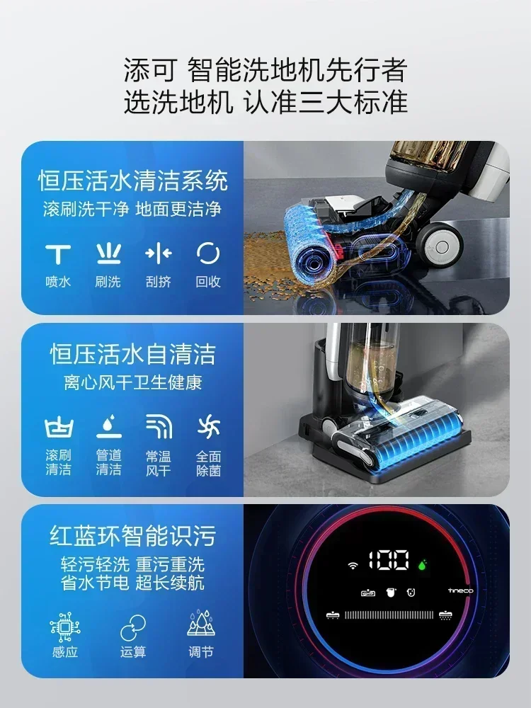 Tianke household intelligent floor washing machine sterilization double edge suction cleaning and mopping all in one