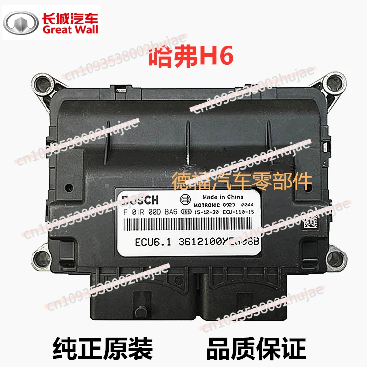 

Плата компьютера ЭБУ двигателя Great Wall Haval H6H2 Harvard F01R00DBA6/JZ9/ 3612100 XEG06B