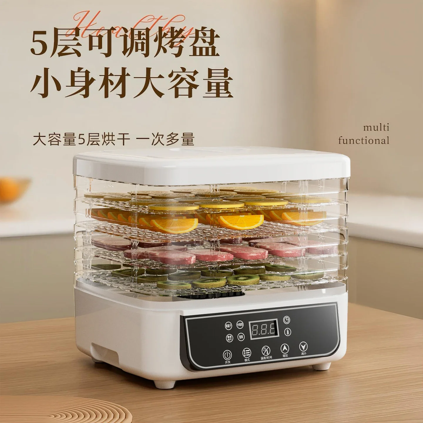 Household Food Dryer Small Fruit Vegetable Meat Medicine Pet Snacks Freeze Drying Air Dryer New Model