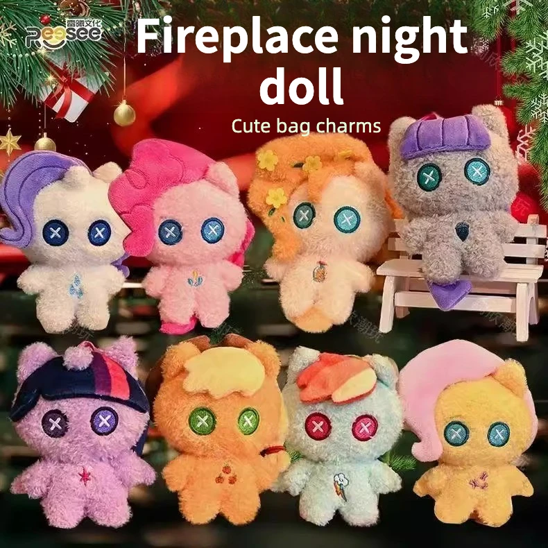 

Authentic My Little Pony Night Doll Blind Box - Christmas Soft Plush Pendant | Pinkie Pie Rainbow Dash Gift
