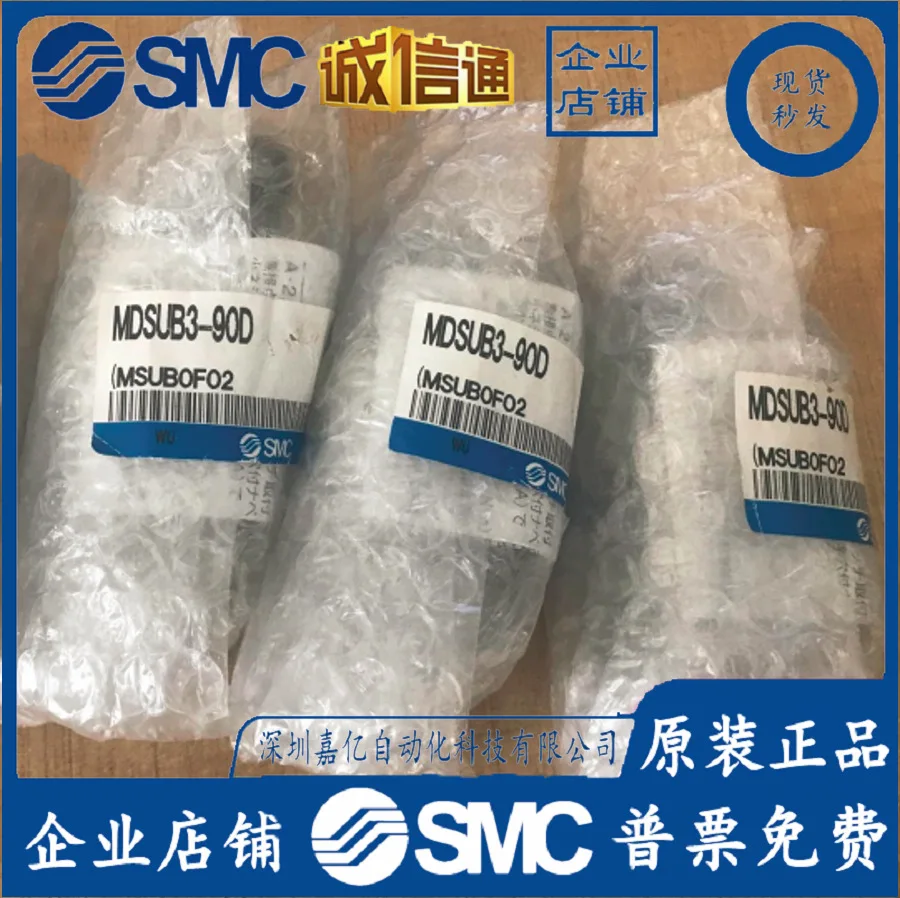 

2025 MDSUB3-90D MDSUB3-90S Новый оригинальный поворотный цилиндр SMC Spot Physical Photo