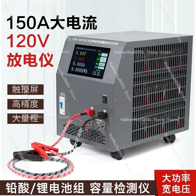 150A High Current Battery Discharge Instrument Capacity Detector Is Suitable for Forklift Tram Power 120V Battery Test