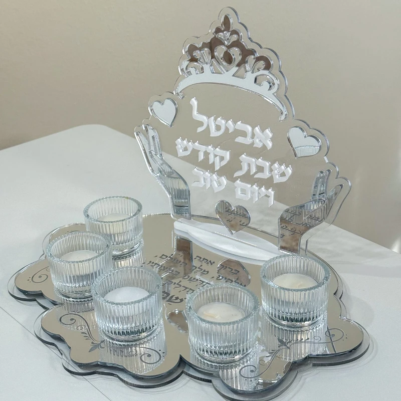 Personalized 5 Candle Shabbat Candle Holder Custom Engraved Judaica Sabbath Candlestick Custom Name Engraving Jewish Table Decor