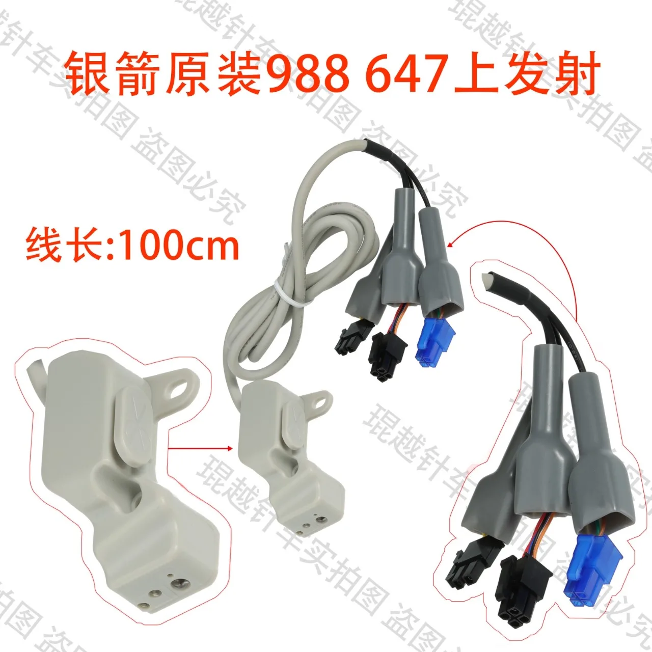 

1PCS Original Siruba 988 647 White Thread Cutting Switch Industrial Sewing Machine Accessories Cable Length 100cm