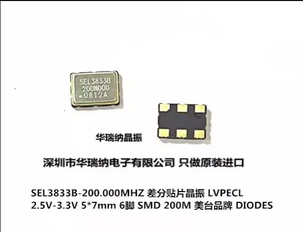 

5 шт./лот LVPECL 5*7 5070 6 200 м 200 МГц информационные чипы электронные новые